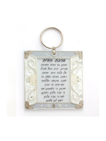 ברכת בית עברית בלבן מאת אסתר ש... | מתנה יהודית מישראל